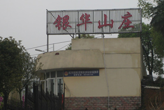 長沙銀華山莊雷總選擇三菱電機中央新風系統(tǒng)